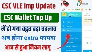 CSC में आया Wallet Top को लेकर बडा अपडेट । CSC से credit card से कैसे add करें। CSC update today