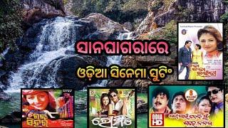 Sidhanta - Rachna Odia Movie Shooting Location  || Ft- Sana Ghagara Waterfall, Keonjhar