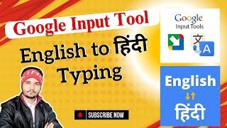 English to Hindi Typing: Google Input Tool Use Kaise Kare? | Hinglish Guide