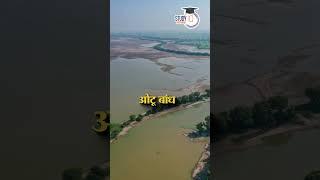 हरियाणा में बहने वाली नदियाँ #haryana #river #haryanagk #gk #rivers #shorts #studyiqlatest