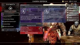 God of War Муспельхейм3 + замут перчатки БЕСКОНЕЧНОСТИ из "Мстителей"