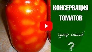 Томаты сорта для консервирования  Помидоры в собственном соку своими руками   сад огород хитсад.