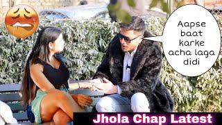 JHOLA CHAAP PRANK On  Cute girl | Prank in INDIA | (Part 4)  | ANS Entertainment 2023