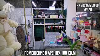 Помещение в аренду, Green mall, 100 кв.м