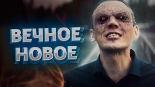 ЗЛО ПРОНИКНЕТ В МИР! КРИМИНАЛЬНЫЙ ТРИЛЛЕР О БОРЬБЕ ЗА ИСТИНУ! Вечное новое @KINO_PORT