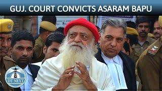 Gujarat sessions court convicted Asaram Bapu in an another rape case | Dt Next