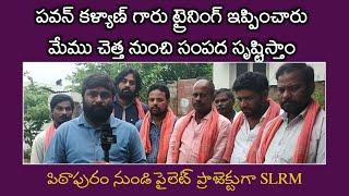 పవన్ కళ్యాణ్ గారు ట్రైనింగ్ ఇప్పించారు మేము చెత్త నుంచి సంపద సృష్టిస్తాం! | Ashok TV | Ashok Vihaan