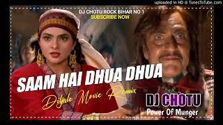 Saam Hai Dhua Dhua (Diljale) Dj Remix || Destronic Baas Mix ||Dj Chhotu Rock Munger