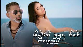 Nilwan Muhudu Theere         Hector Dias   Official Cover