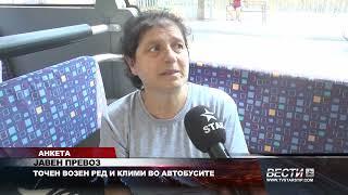 ЈАВЕН ПРЕВОЗ ТОЧЕН ВОЗЕН РЕД И КЛИМИ ВО АВТОБУСИТЕ 17 07 2024