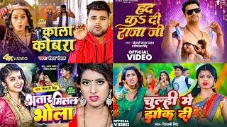 #Jukebox | #Chandan Chanchal | Non Stop Bhojpuri Songs | #Khesari lal Yadav | New Hits Gaane 2024