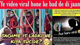 Girl and Boy Viral Video Explain | What happens after this video | Mother and Daughter Suicide?