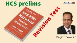 HPSC HCS prelims exam: Haryana current affairs I MCQ Itest I Last one year Haryana current affairs