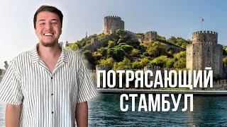 Что посмотреть в Стамбуле: 5 МЕСТ, КОТОРЫЕ ВЫ ЕЩЕ НЕ ВИДЕЛИ