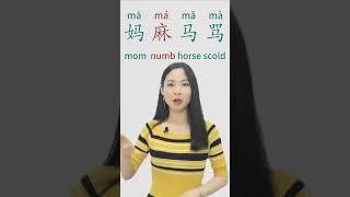 Easy Chinese Pinyin Tones #mandarin #chineselanguage  #basicchinese  #learnchinese