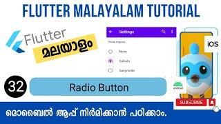 Radio Button | Flutter Malayalam Tutorial | Part-32