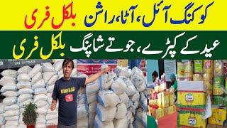 Free Ramzan Rashan |Free jobs in Karachi |Ghareebo kay liye Rashan Program