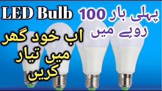 How to make led bulb at home in hindi/urdu | led bulb easy to make at home