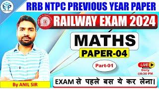 RRB NTPC 2024 | Maths Previous Year Paper -04 | PART-1 | RRB NTPC Maths PYQ | by Anil Sir|TUTORPEDIA