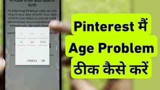 Pinterest Valid Age Problem Solve || Pinterest Me Age Problem Kaise Thik Kare