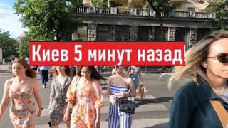 Сегодня День Киева! Что происходит в столице Украины?