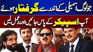 Sheikh Rasheed's Reaction to PTI Members' Arrests | Shocking Statements & Updates