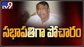 Pocharam Srinivas Reddy elected as second speaker of Telangana Assembly - TV9