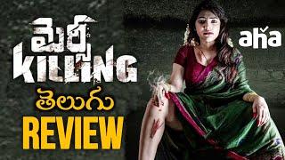 Mercy Killing Movie Review Telugu | Mercy Killing Review Telugu | Latest OTT Telugu Movies| Movies4u