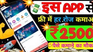 Aira earning app | #earn earning app se paise kaise kamaye | New daily income daily withdraw app ||