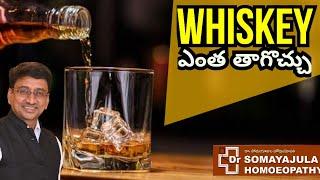 How much ALCOHOL is SAFE ?  Dr Suresh Somayajula