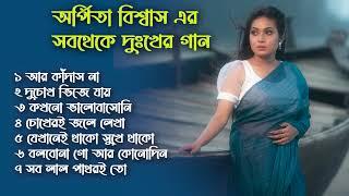 Arpita Biswas Super hit Sad Song Jukebox | 2023 Duchokh Bhije jay | Ar kadash na