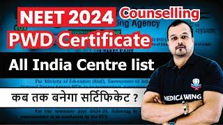 PWD Certificate Center for NEET Counseling 2024. How to get PWD Certificate for NEET Counseling ?