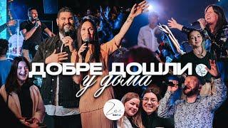 Зое Онлайн | Zoe Online | LIVE