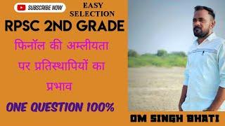 #rpsc2ndgrade #science फिनाॅल की अम्लीयता पर प्रतिस्थापियों का प्रभाव (BY OM SINGH BHATI)