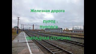 Железная дорога Пурпе - Хасырей - Пуровск (вид из окна поезда, западная сторона) (СВЖД)