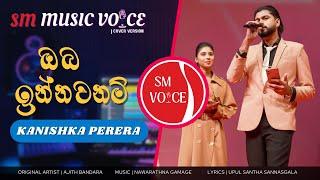 ඔබ ඉන්නවනම් | oba innawanam | cover by kanishka perera (Ajith Bandara)