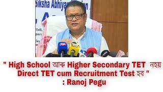 High School and Higher Secondary TET 2023 || Tet cum recruitment test || Ranoj Pegu