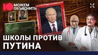 Бунт учителей. Как спасти детей от пропаганды. Тайны Мединского. ЗИЦЕР. БЫКОВ / МОЖЕМ ОБЪЯСНИТЬ