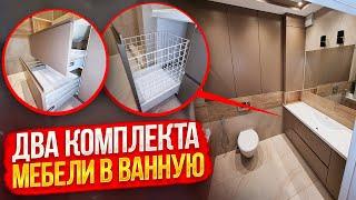 Комплект мебели для ванной комнаты на заказ | Обзор и стоимость проекта