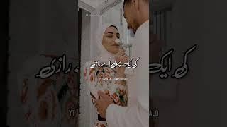 Aurat Janwar Ki Surat Mein Paida Hoti To | Urdu  Status Islamic Whatsapp Status