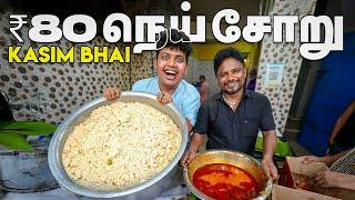 நெய் சோறு & கறி குழம்பு | Pure Non Veg  - Irfan's View