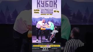 UKRAINE CUP 2024 | SENIOR MEN 85 KG | SUPER FINAL | BOHDAN IVAKHNENKO - ARTEM POPOV #armwrestling