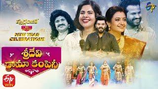Sridevi Drama Company | 2nd January 2022 | Full Episode | Sudheer, Indraja, Hyper Aadi | ETV Telugu