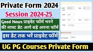 MA private form 2024 last date | ma private form 2024 | ba private form 2024 | college private form