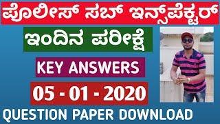 Civil PSI Exam(05/1/2020) Question Paper With Key Answers | KSP SI Answer Key 05 Jan 2020 | KSP SI