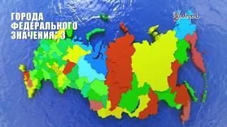 КАРТА РОССИЙСКОЙ ФЕДЕРАЦИИ / РОССИЯ / RUSSIAN FEDERATION