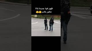 القوات التي كانت تحمي الحراك في الجزائر  #algerie B.L.C.T.S#shorts#rasputin