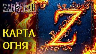 Карта Огня - Zanzarah: The Hidden Portal - Mod Redux beta 2.0.1.1 [12]