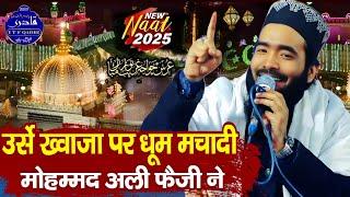 New Manqabat Khwaja Gareeb Nawaz 2025 | Mohammad Ali Faizi New Naat 2025 | Mohd Ali Faizi Ki Naat