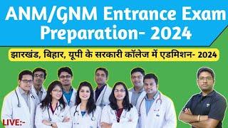 ANM/GNM jharkhand gnm entrance exam preparation 2024 || jharkhand gnm entrance exam 2024